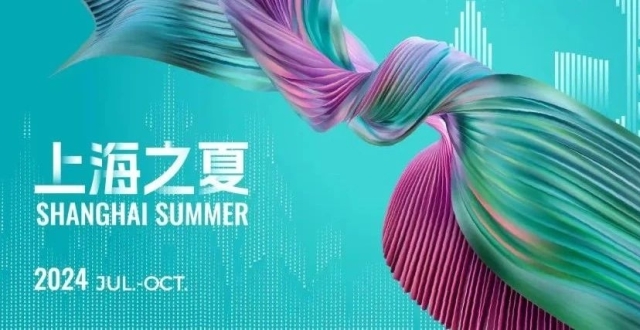 夏季消费嘉年华！首届上海之夏国际消费季奉贤区活动开幕啦_腾讯新闻