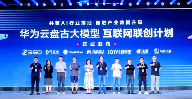 华为盘古大模型训练效能已达业界主流GPU的1.1倍！_腾讯新闻