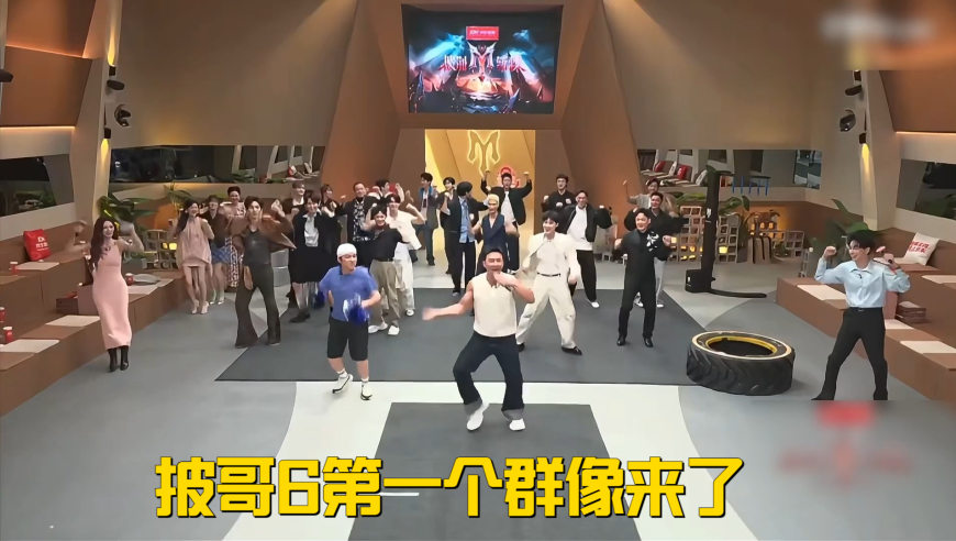 披哥6第一个群像来了，刘畊宏在线带队健身，号召全体哥哥一起运动！丨披荆斩棘
