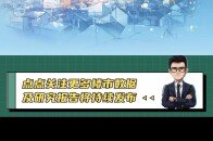 全国二手房2月报百城挂牌均价走势_腾讯新闻