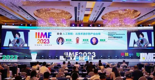 科技驱动 智造未来｜2023国际智造节暨硬科技峰会在京举行_腾讯新闻
