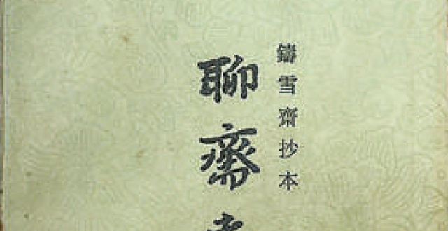 《焦螟》：道术奇境中的人间智趣_腾讯新闻