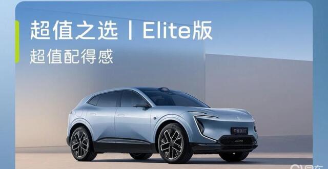 2026款阿维塔07选购指南 现金权益后到手价20.99万元起_腾讯新闻