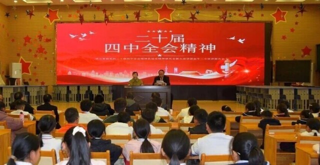红色精神润童心 全会精神进校园——宾川县延安精神研究会薪火宣讲团到学校宣讲党的二十届四中全会精神_腾讯新闻