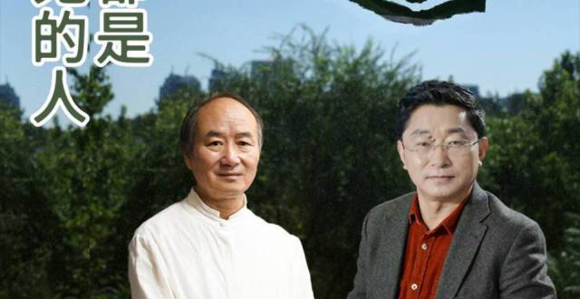 两大茅奖作家会谈些什么？刘亮程将携新作《长命》入川对话阿来_腾讯新闻