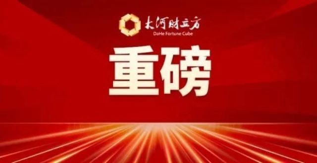刚刚，李强总理重磅发声！记者会上提到的这些关键词，河南怎么干？_腾讯新闻