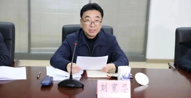 陕西省政协副主席刘宽忍被查，今年已有23名中管干部落马_腾讯新闻