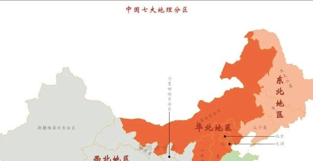 中国七大地理分区行政区划图（地级）与区域概况_腾讯新闻
