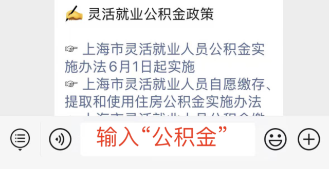 上海公积金提取情形一览_腾讯新闻