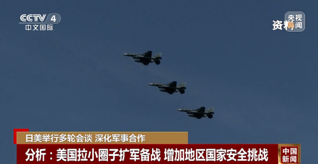 日美深化军事合作 挑战地区安全_腾讯新闻
