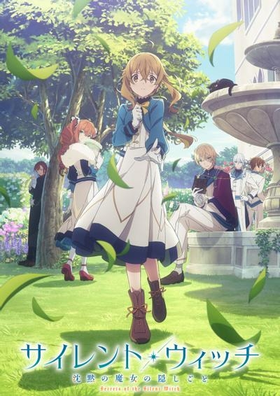 SilentWitch沉默魔女的秘密