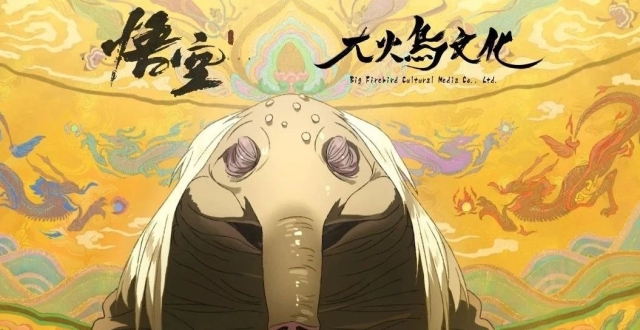 鬼相人相皆无相 佛道妖道非同道?——独家幕后！《黑神话：悟空》章节动画《屁》导演深度访谈_腾讯新闻