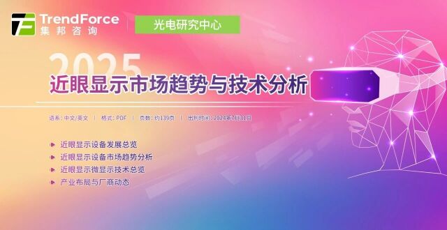 硅基OLED独角兽视涯科技IPO过会_腾讯新闻
