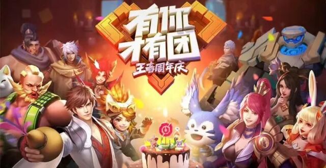 Lộ trình sự kiện 11 năm Vương Giả Vinh Diệu và các phúc lợi lớn