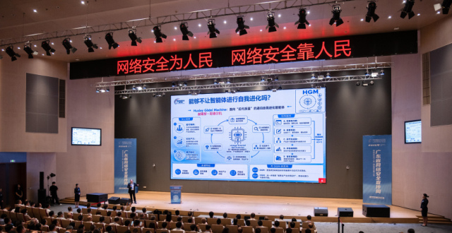 Guangzhou and Jiayuguan Launch 2026 Regional Cybersecurity Weeks