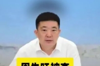 湖北省政协原副主席周先旺被查，曾任武汉市长，新冠疫情爆发后，周先旺曾面对央视镜头表示，“因为关门，人民群众对我们有意见，我们革职以谢天下，只要 ...