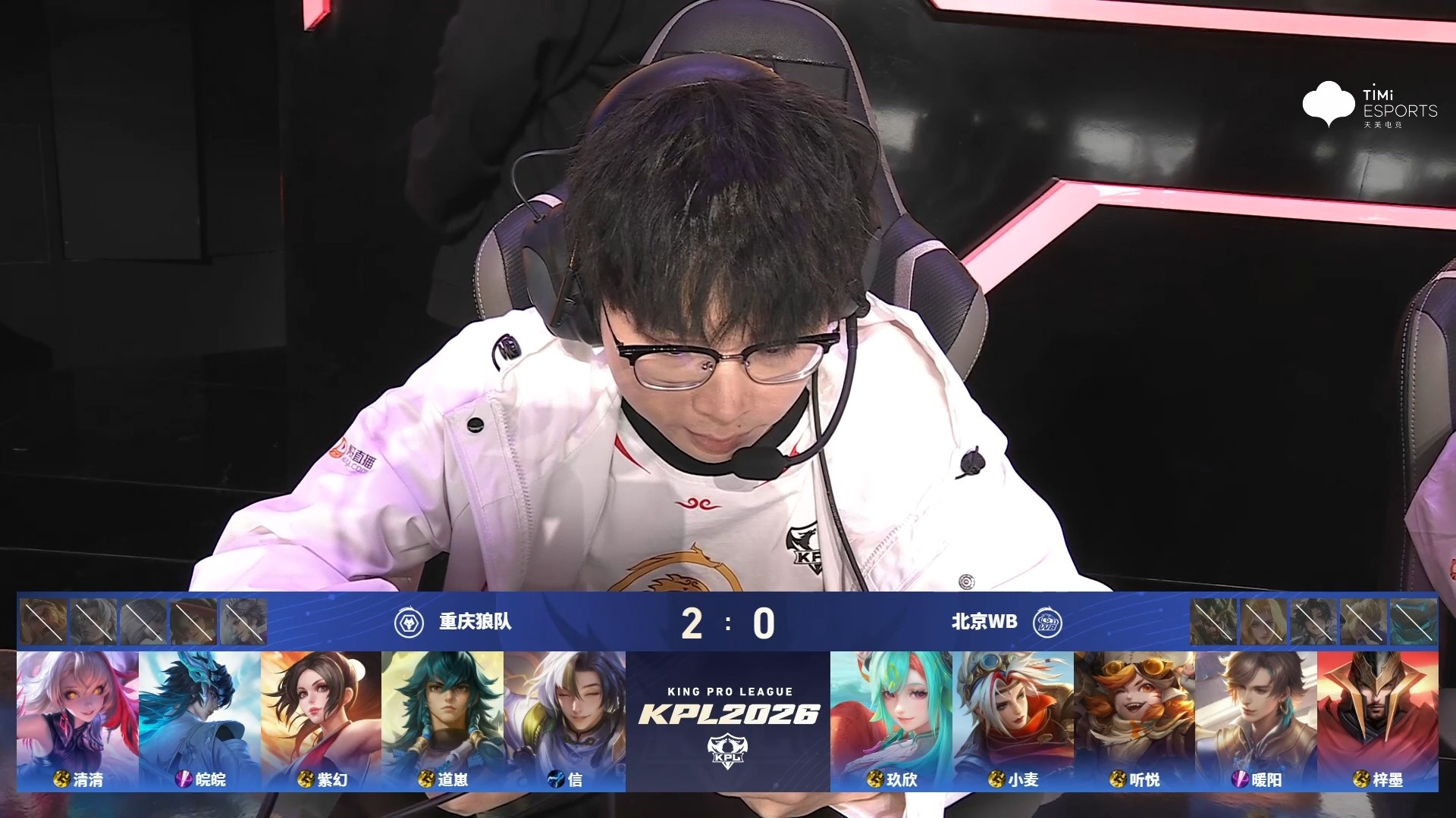 20260213 KPL春季赛常规赛第二轮_W2D4 北京WB VS 重庆狼队_3_腾讯新闻
