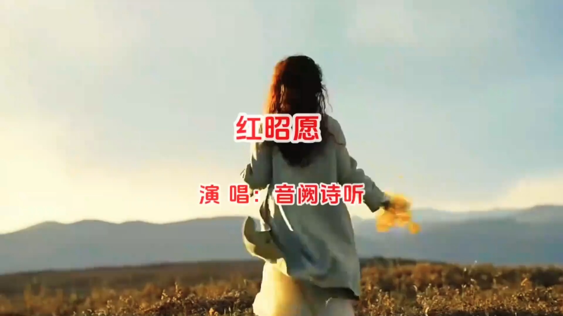 音阙诗听《红昭愿》动人心弦的古风之声，带你领略绝美古风韵味！_腾讯新闻