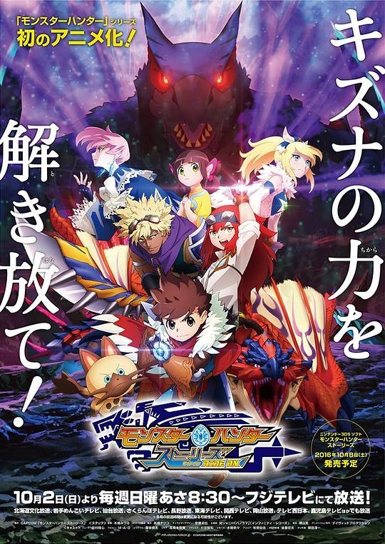 怪物獵人物語海報圖片