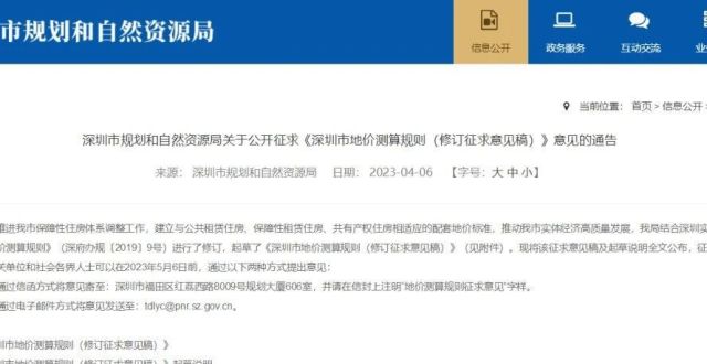 最新，深圳安居型商品房、人才房或消失！共有产权房登场？_腾讯新闻