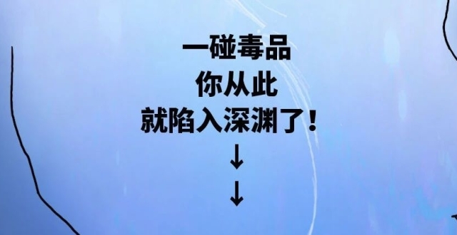 毒瘾之毒，你以为靠意志力就能抵抗吗？_腾讯新闻