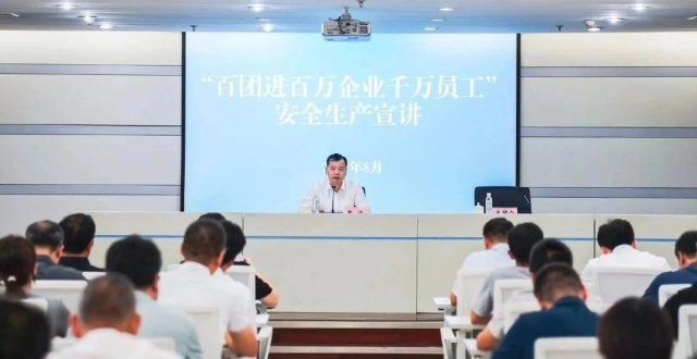张伟在国资系统开展“百团进百万企业千万员工”安全生产专题宣讲_腾讯新闻