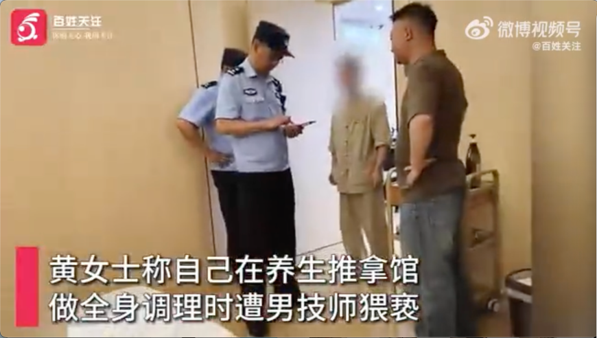 女子按摩竟遭猥亵！技师称乳腺不好才这么按，咋回事？警方已立案调查！