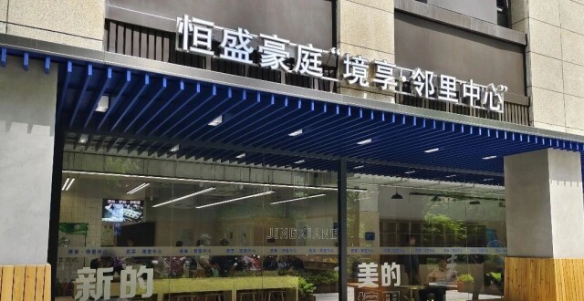 家门口的共享空间再+1，居民都说氛围好！_腾讯新闻