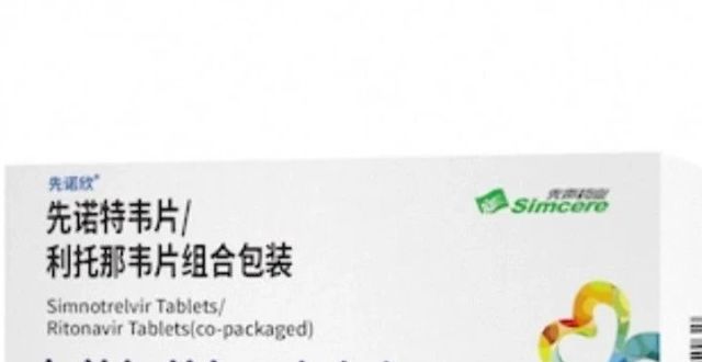 北京医保局公示！国产新冠口服药先诺欣首发报价750元_腾讯新闻