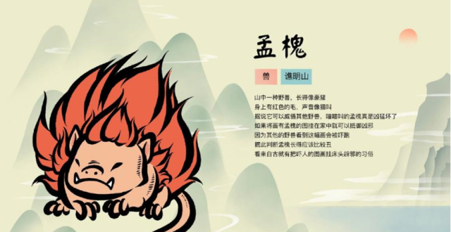 福利丨孟槐、耳鼠、孟极、人鱼，这里有真实存在于历史上的“世界地理大发现”_腾讯新闻