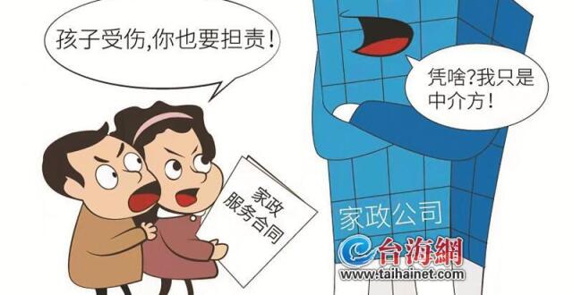 保姆疏忽婴儿烫伤，家政公司要赔？_腾讯新闻