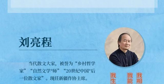 刘亮程：人的自以为是，使人只能走到人这一步_腾讯新闻