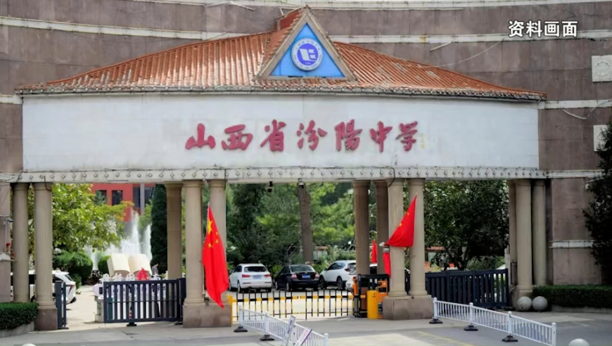 山西汾阳中学回应量化考核学生扣完60分就开除:先试行,看效果再改