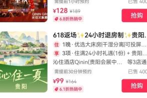酒店推行“24小时退房”引发热议，看上去更合理的制度为什么推行不开？成本会悄悄加进房价里吗？