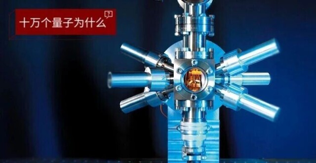为什么原子钟的诞生，将重塑“时间”的定义？| 十万个量子为什么（二十）_腾讯新闻