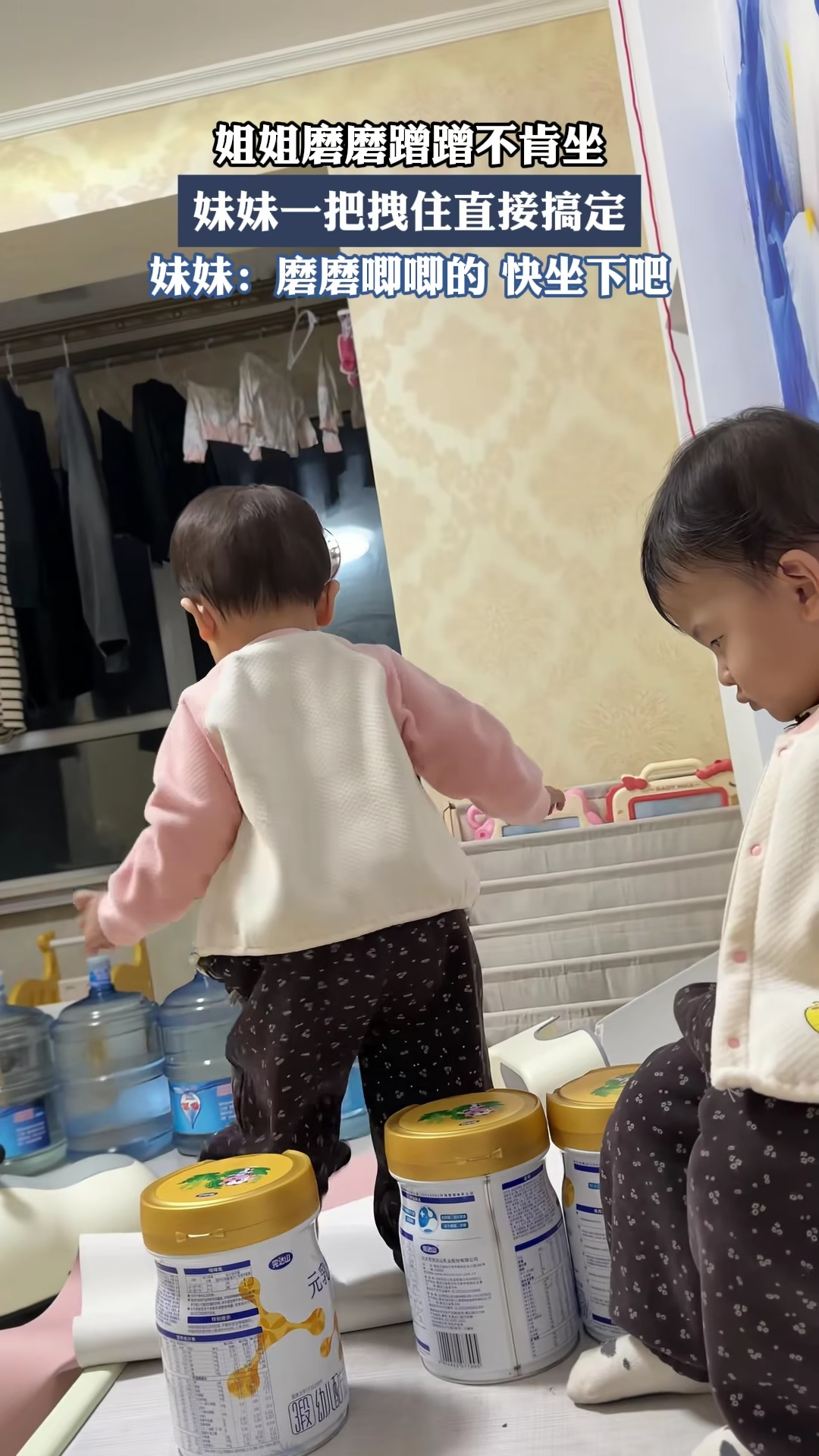 姐姐磨磨蹭蹭不肯坐，妹妹一把拽住直接搞定_腾讯新闻