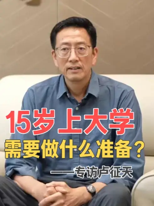 卢征天：从中国科大少年班到CUSPEA，最感谢李政道先生 和前辈们的帮助_腾讯新闻