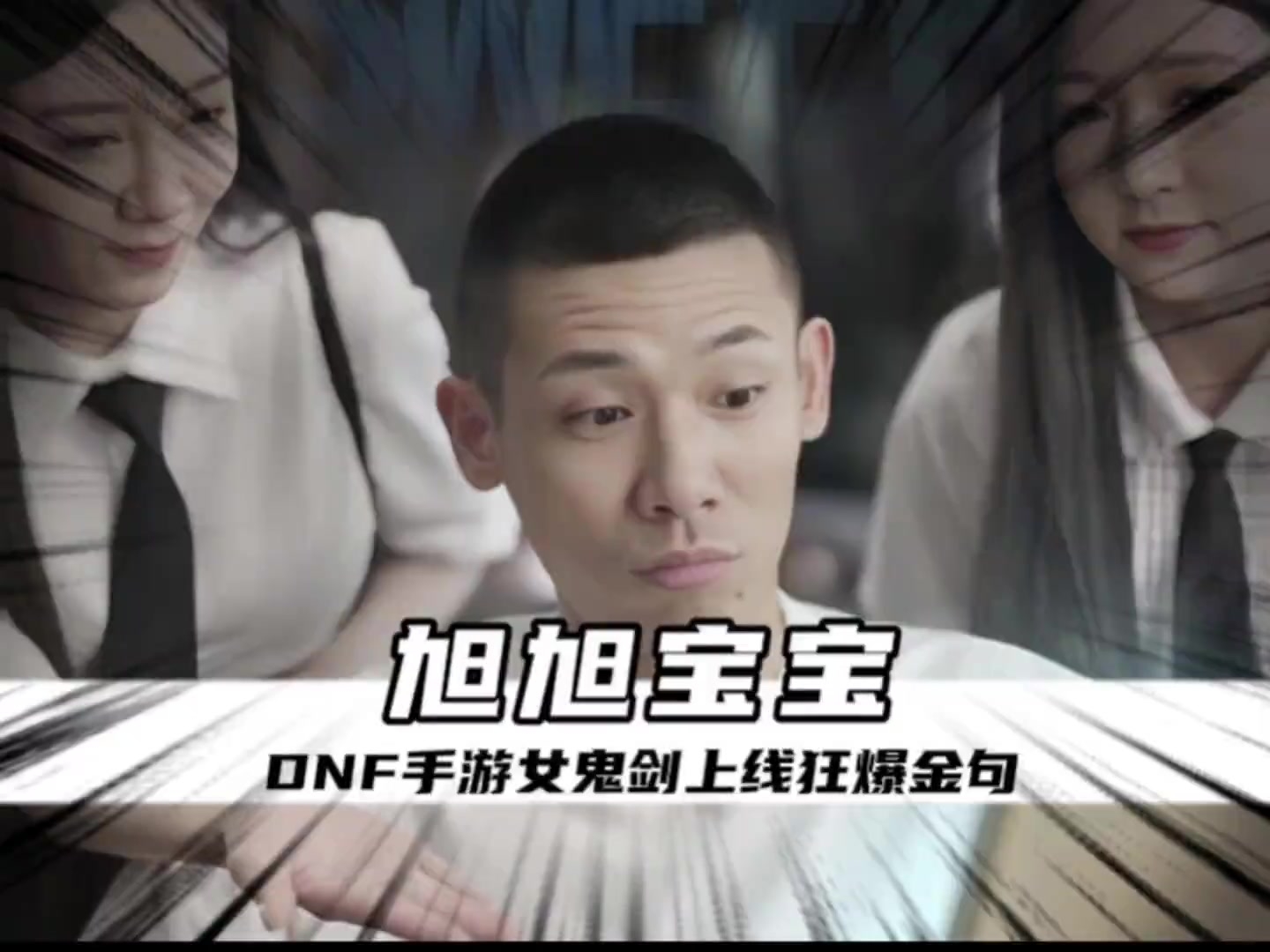 纵使宝哥也难逃剑魔这关啊！_腾讯新闻