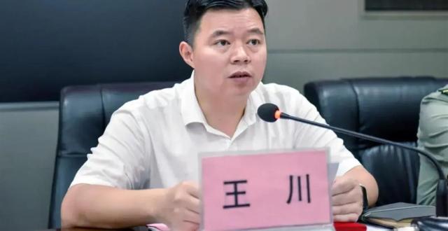 县委书记王川任上被查，半年前公示被提拔未果_腾讯新闻