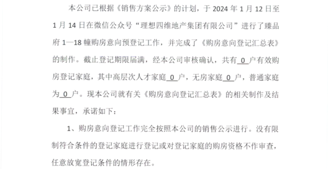 捅破杭州备案均价“天花板”的合院项目 流摇了_腾讯新闻