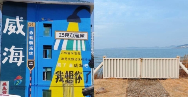 威海旅游 ，春季必去景点_腾讯新闻