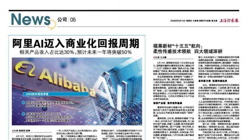 China's AI Governance Ambitions; US-China Election Allegations; UK's Labour Leadership Change; US-Iran Talks; Ukraine Defense Shake-Up
