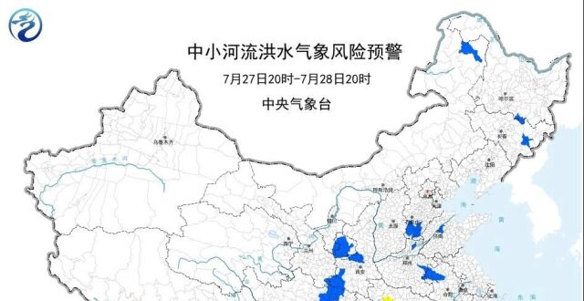水利部升级发布洪水橙色预警