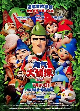 淘气大侦探(英语版)