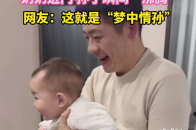 安徽宿州，大胖孙不睡觉等奶奶回家，奶奶一进门孙子瞬间“沸腾”，网友：这就是“梦中情孙”_腾讯新闻