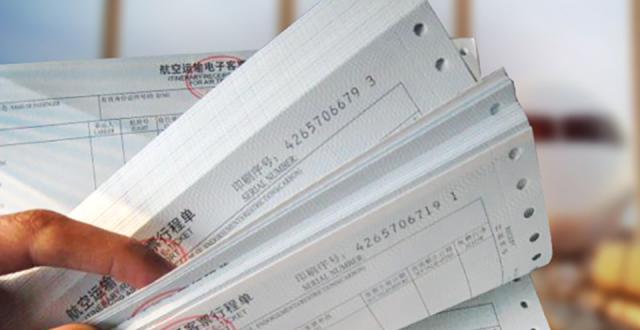 再见！纸质行程单_腾讯新闻