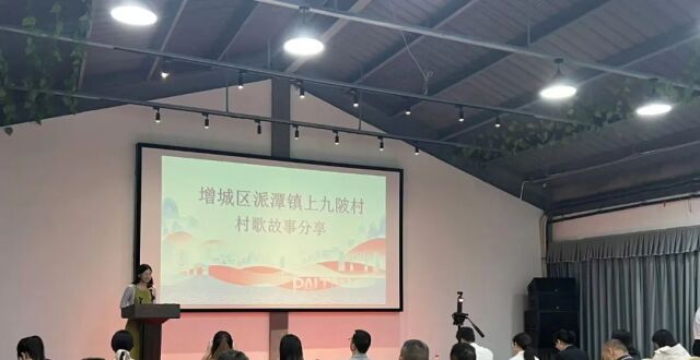 唱响“乡土情” ！增城区村歌故事会派潭镇专场精彩开讲_腾讯新闻