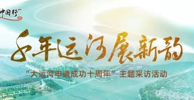 千年运河展新韵 | 通州大运河之变：从“臭水河”到“景观河”_腾讯新闻