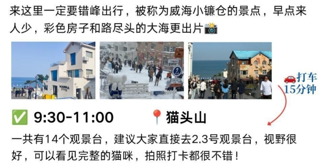 冬季来威海旅行，威海美食攻略_腾讯新闻