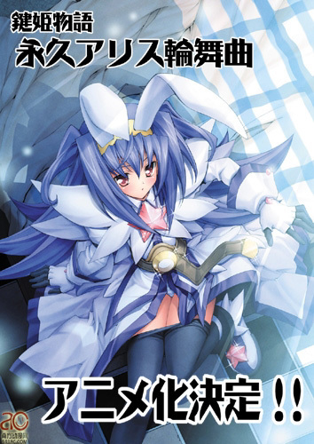 键姬物语永恒爱莉丝轮舞曲封面图